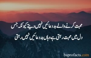 Hazrat Ali Quotes in Urdu about Love 