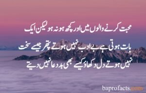 Hazrat Ali Quotes in Urdu about Love 