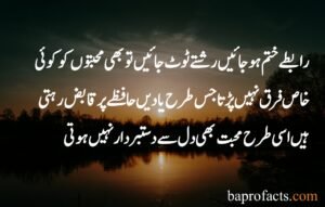 Hazrat Ali Quotes in Urdu about Love 