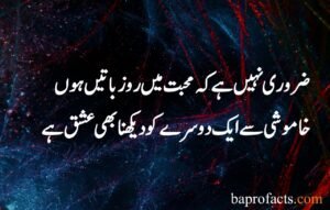 Hazrat Ali Quotes in Urdu about Love 