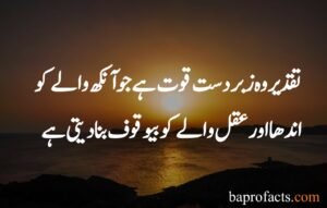 Kismat Quotes in Urdu