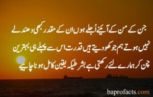 Kismat Quotes in Urdu