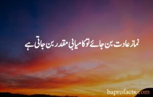 Kismat Quotes in Urdu