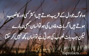 Kismat Quotes in Urdu