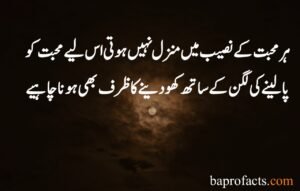 Kismat Quotes in Urdu