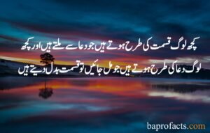 Kismat Quotes in Urdu