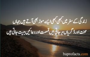 Kismat Quotes in Urdu