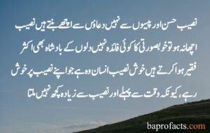 Kismat Quotes in Urdu