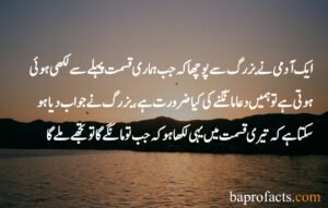 Kismat Quotes in Urdu