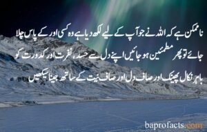 Kismat Quotes in Urdu