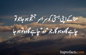 Islamic Poetry in Urdu