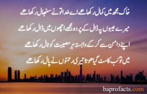 Islamic Poetry in Urdu