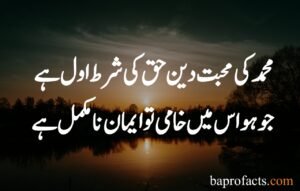 Islamic Poetry in Urdu