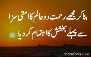 Islamic Poetry in Urdu