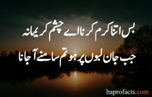 Islamic Poetry in Urdu