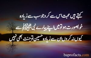 Islamic Poetry in Urdu