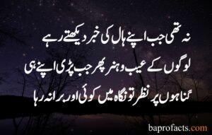 Islamic Poetry in Urdu