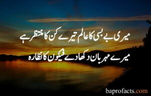 Islamic Poetry in Urdu