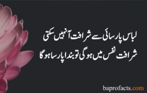 Islamic Poetry in Urdu