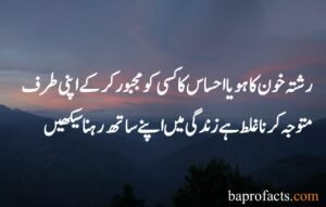 Islamic Quotes in Urdu