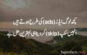 Islamic Quotes in Urdu