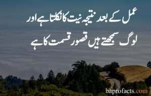 Islamic Quotes in Urdu