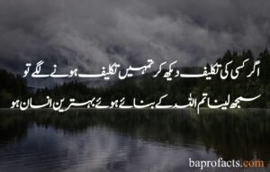 Best Islamic Quotes in Urdu 