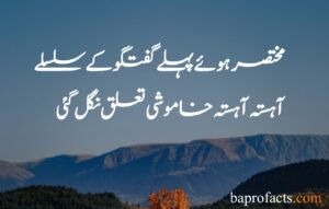 Best Islamic Quotes in Urdu 