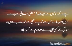 Best Islamic Quotes in Urdu 