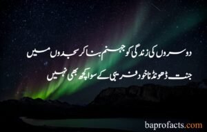 Best Islamic Quotes in Urdu 