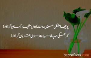 Best Islamic Poetry in Urdu