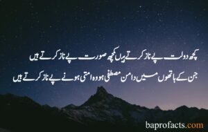 Best Islamic Poetry in Urdu