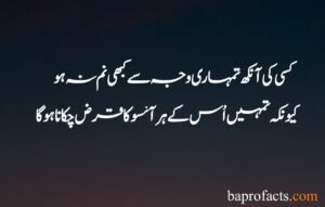 Best Islamic Poetry in Urdu