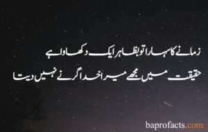 Best Islamic Poetry in Urdu