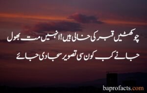 Best Islamic Poetry in Urdu