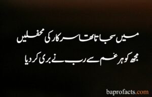 Best Islamic Poetry in Urdu