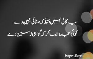 Best Islamic Poetry in Urdu