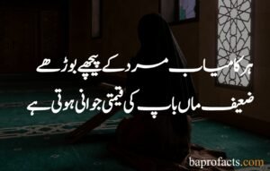 Best Islamic Poetry in Urdu