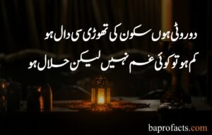 Best Islamic Poetry in Urdu