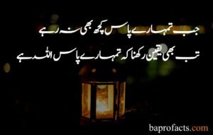 Best Islamic Poetry in Urdu