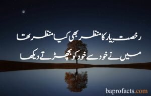 Best Islamic Poetry in Urdu