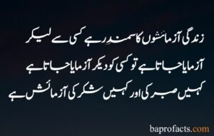 Best Islamic Poetry in Urdu