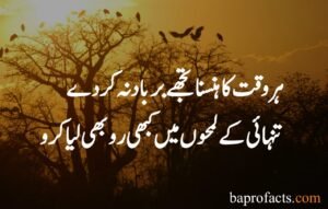 Smile Quotes in Urdu