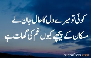 Smile Quotes in Urdu