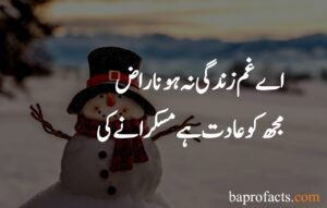 Smile Quotes in Urdu