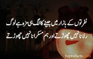 Smile Quotes in Urdu