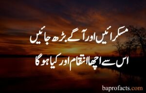 Smile Quotes in Urdu