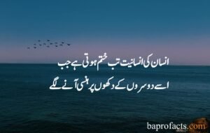 Smile Quotes in Urdu