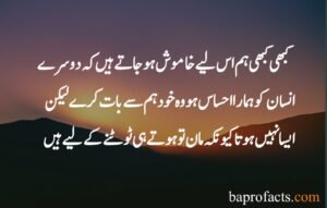 Sad Quotes About Life in Urdu