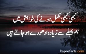 Sad Quotes About Life in Urdu